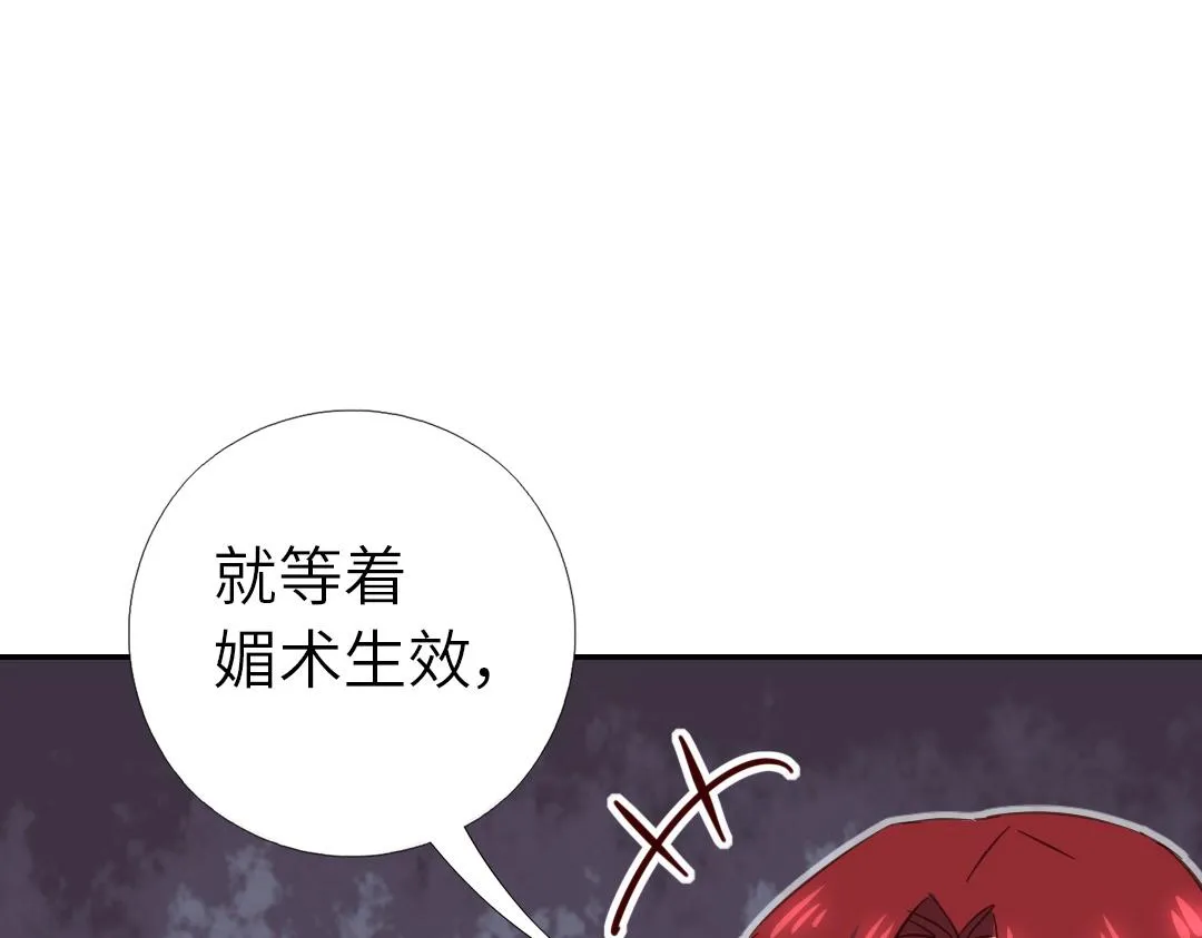 神厨狂后漫画,第295话 别挣扎了3图