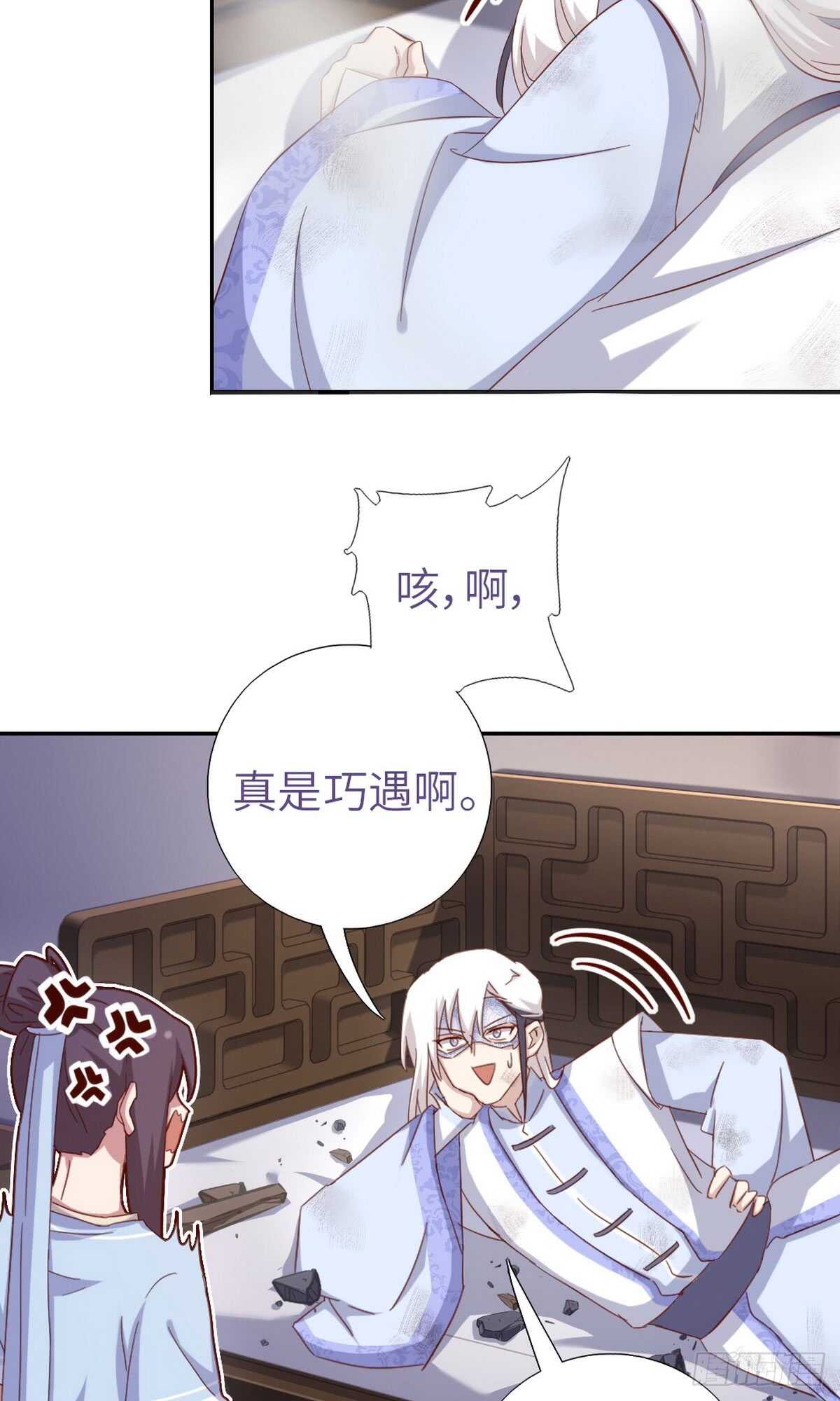 神厨狂后漫画,第151话 司空圣杰4图