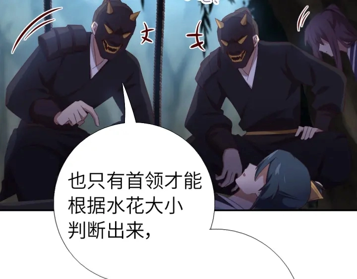 神厨狂后漫画,第250话骚操作3图