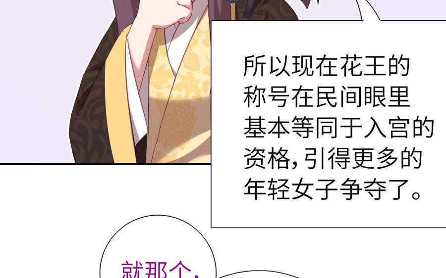 神厨狂后漫画,第258话母女4图