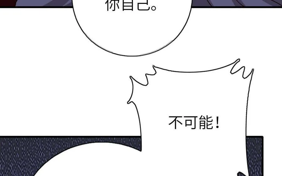 神厨狂后漫画,第306话 狼叔登场4图