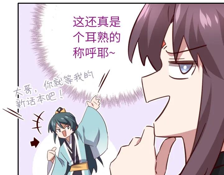 神厨狂后漫画,第283话偷心的贼1图