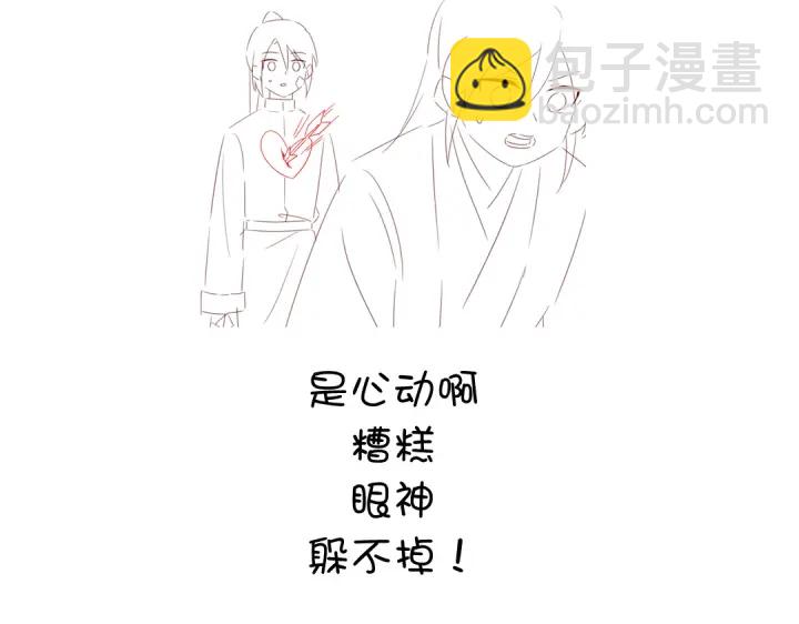 神厨狂后漫画,第248话朋友3图