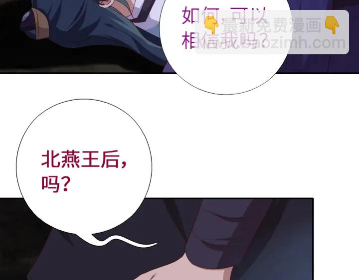 神厨狂后漫画,第246话 杀手小姐4图