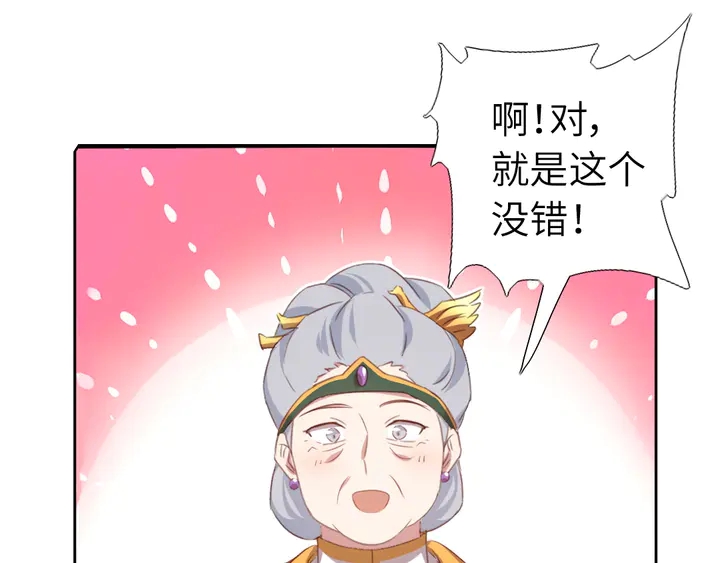 第235话 易主的吊坠3