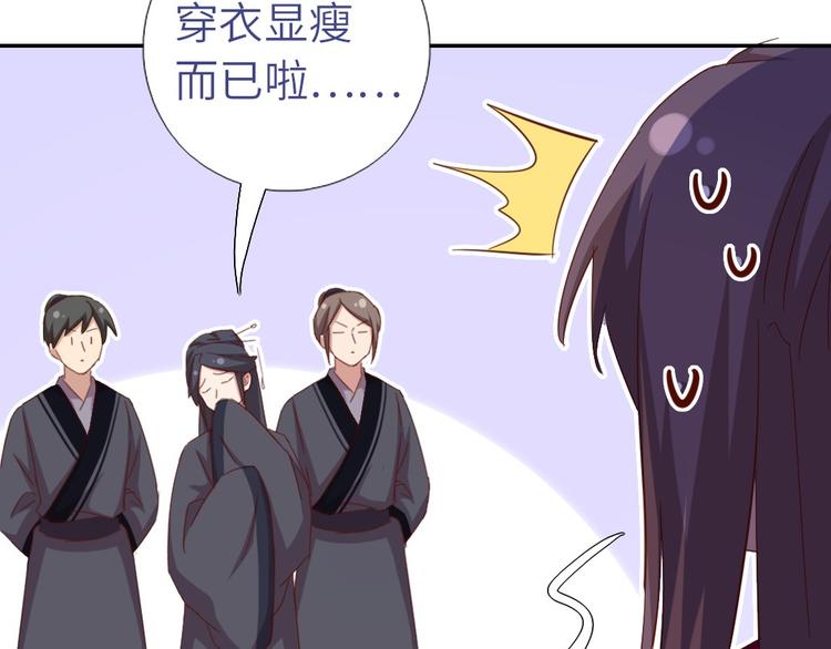 神厨狂后漫画,第156话 又见面了！1图