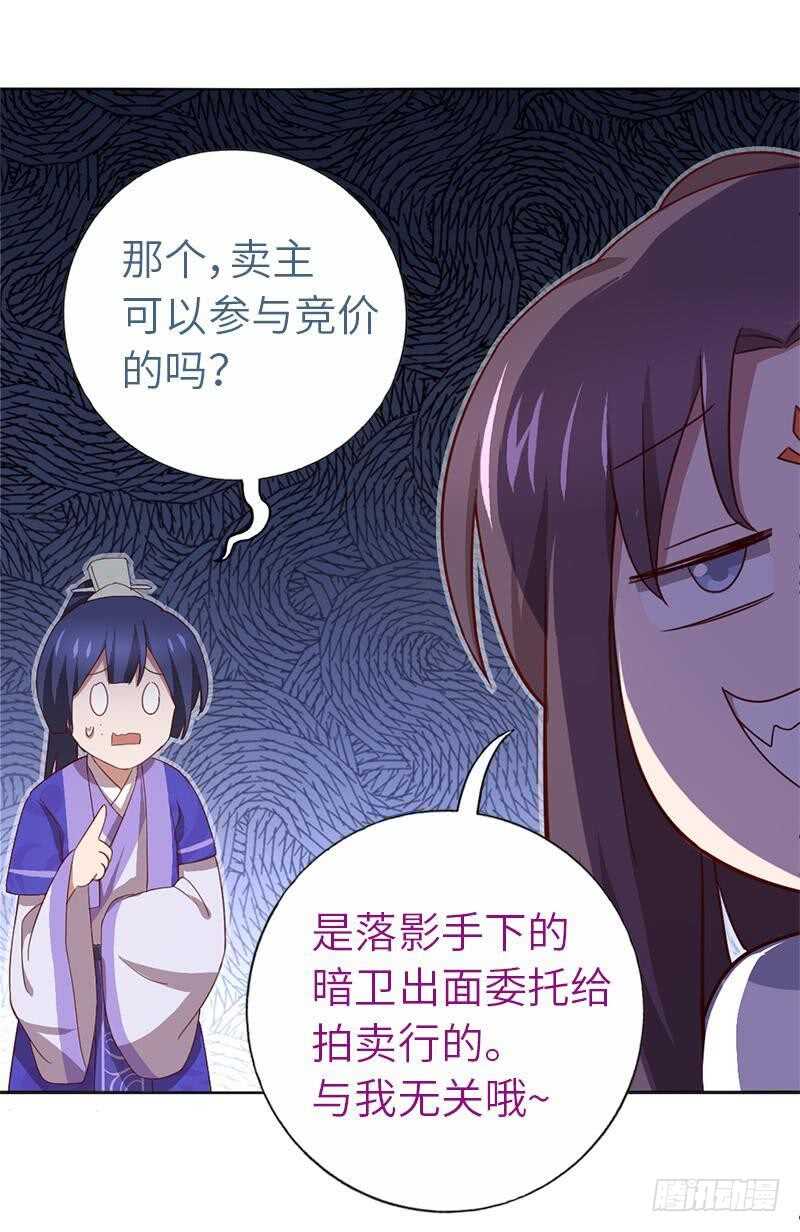 神厨狂后漫画,第106话 冤大头1图