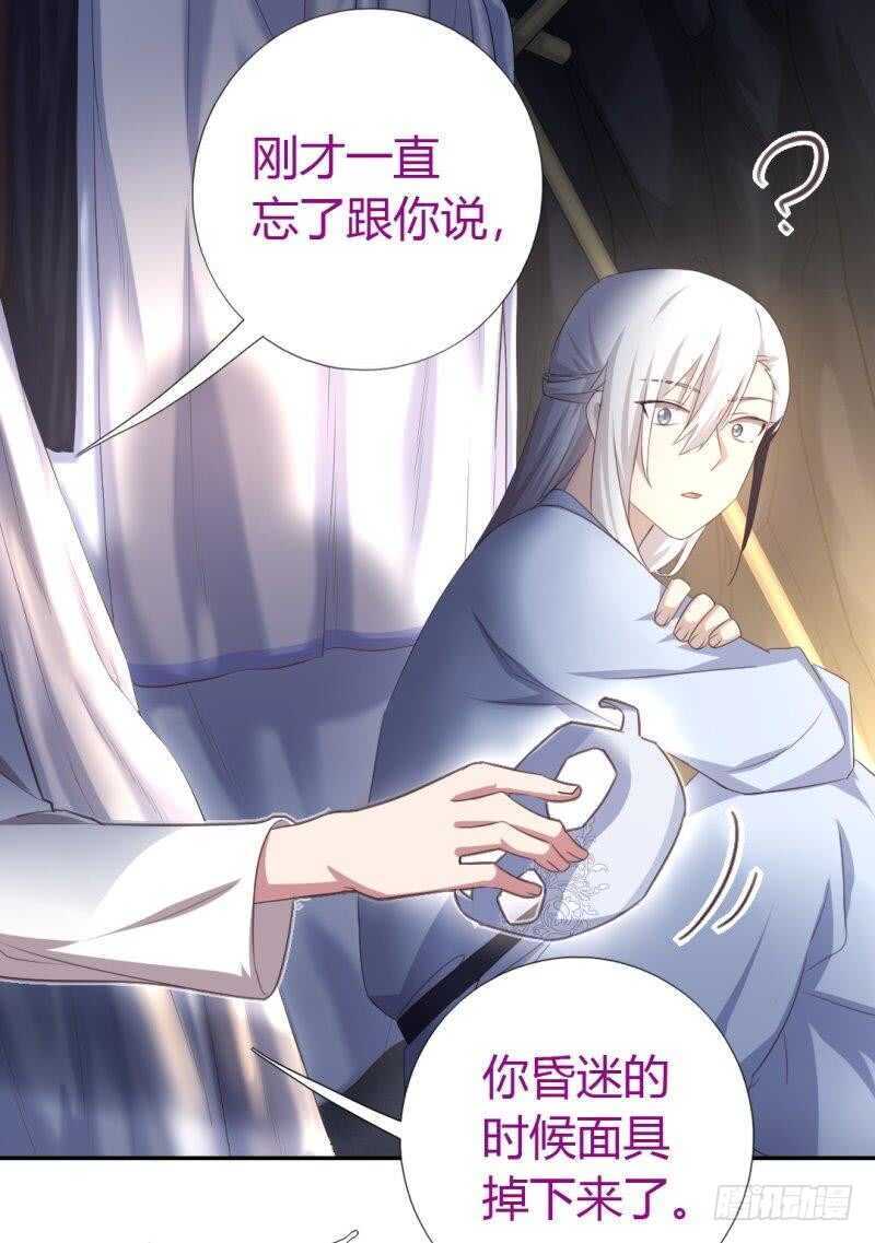 神厨狂后漫画,第86话 以身相许？3图