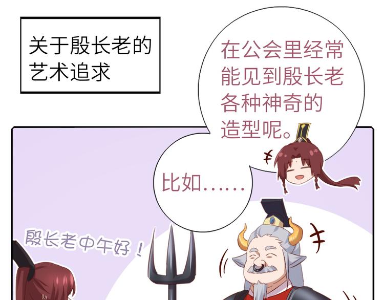 神厨狂后漫画,番外55图