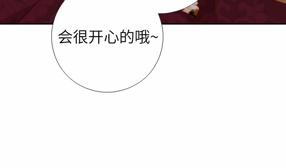 神厨狂后漫画,第294话 偷看5图