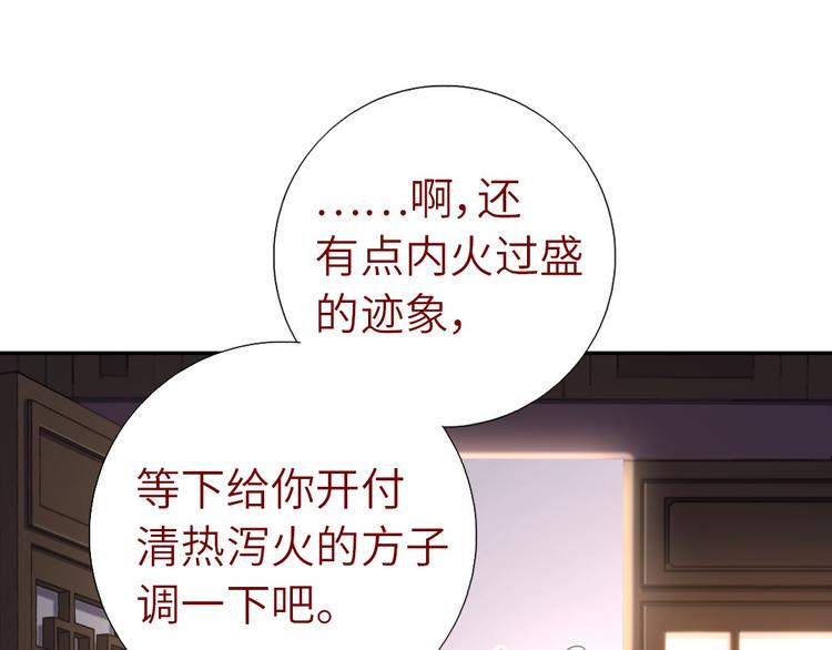 神厨狂后漫画,第154话 为她做点事3图