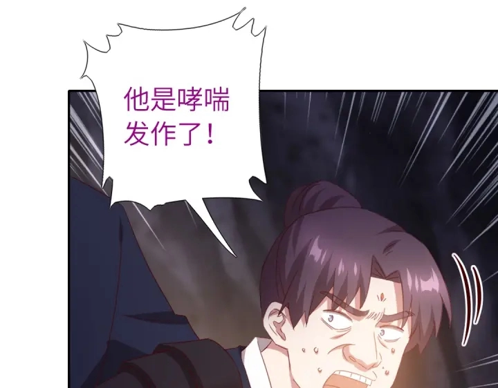 神厨狂后漫画,第251话丑出天际1图