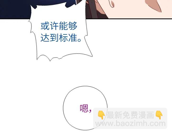 神厨狂后漫画,第281话为你而活3图