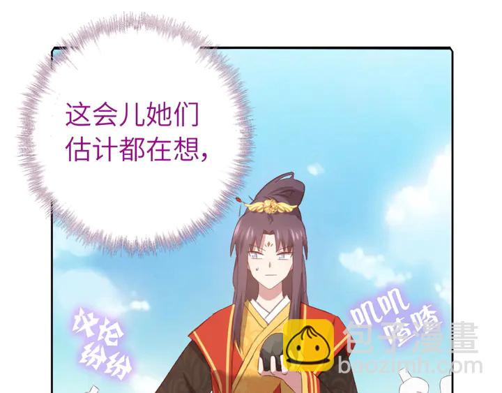 神厨狂后漫画,第233话 神秘物质2图