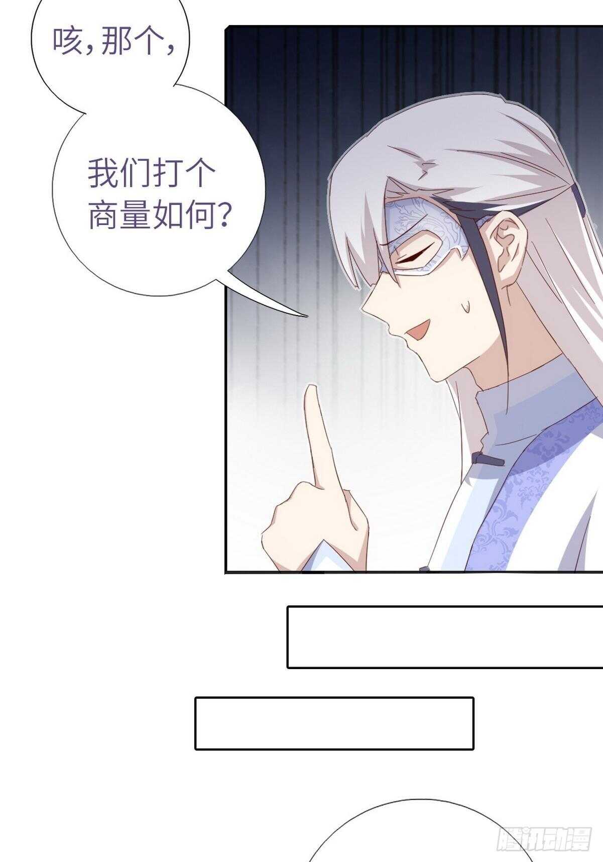 神厨狂后漫画,第169话 绑架1图