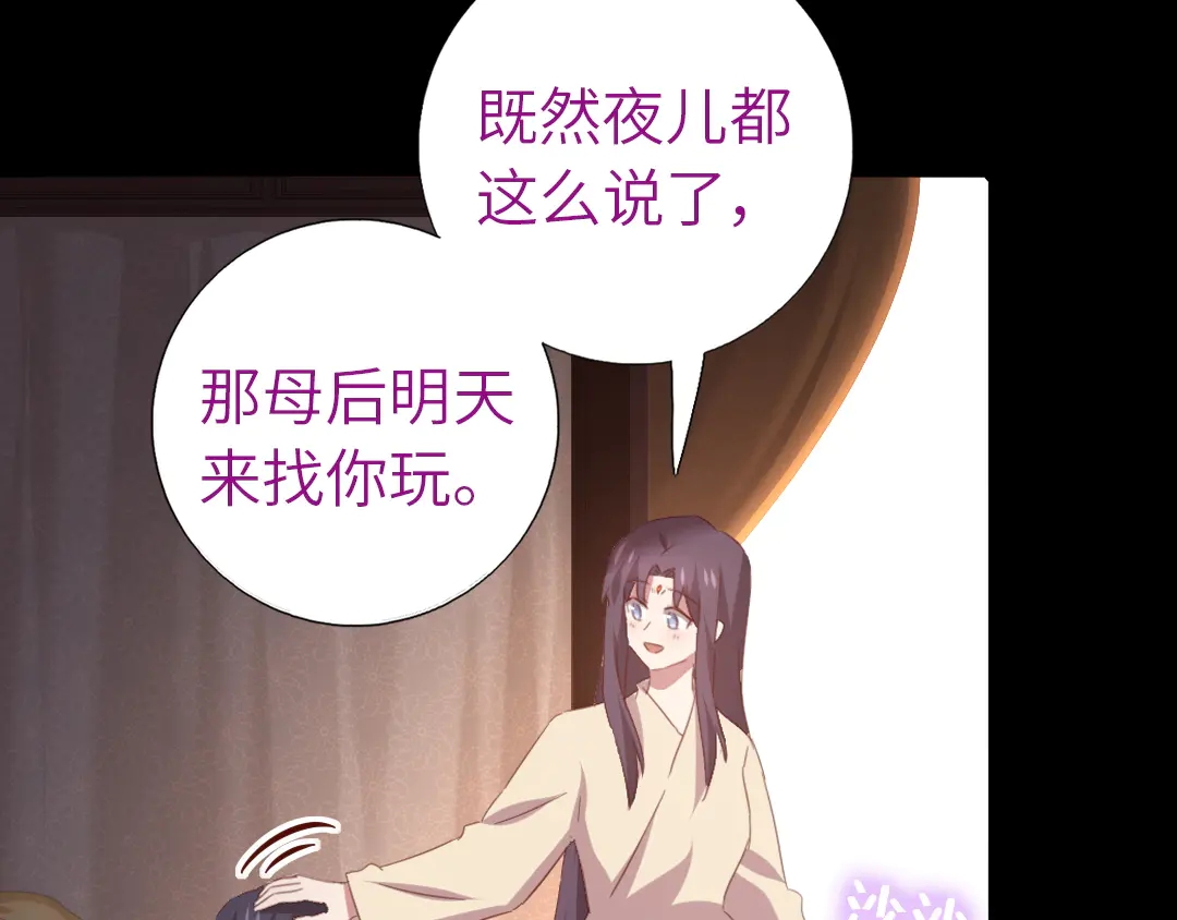 神厨狂后漫画,第214话 想要妹妹5图