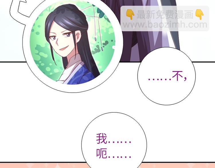 神厨狂后漫画,第155话 接受任务5图