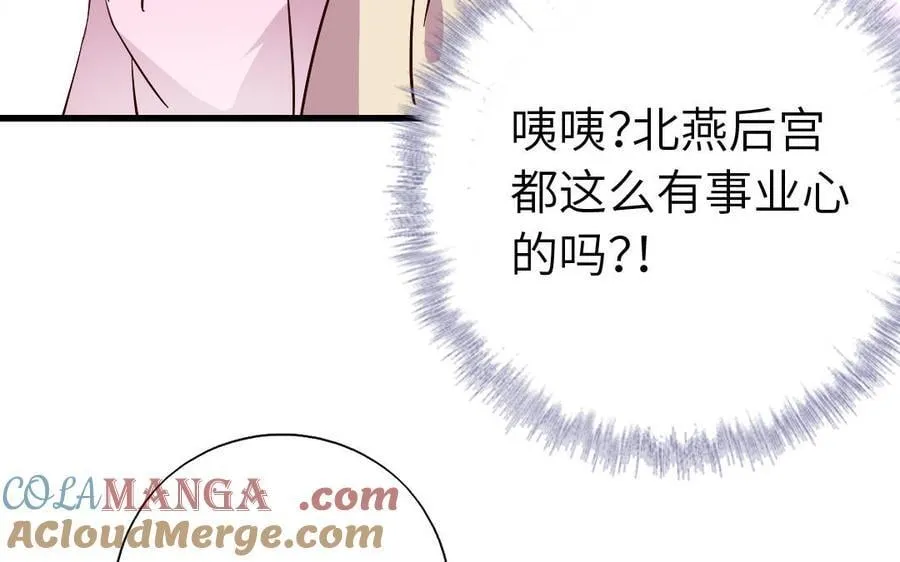 第307话 冷宫创业0