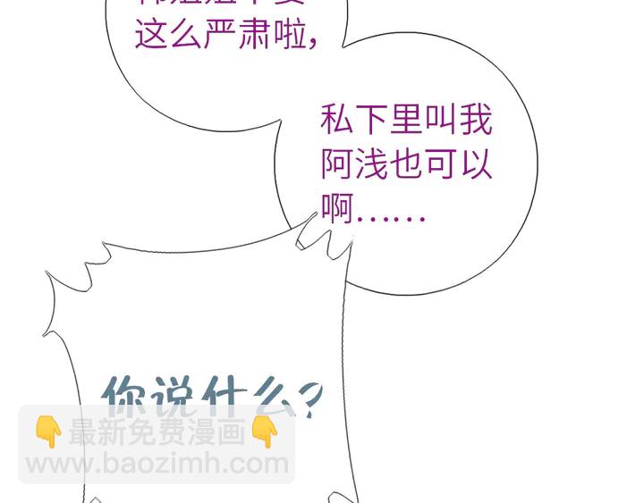 神厨狂后漫画,第209话 铜锁片1图