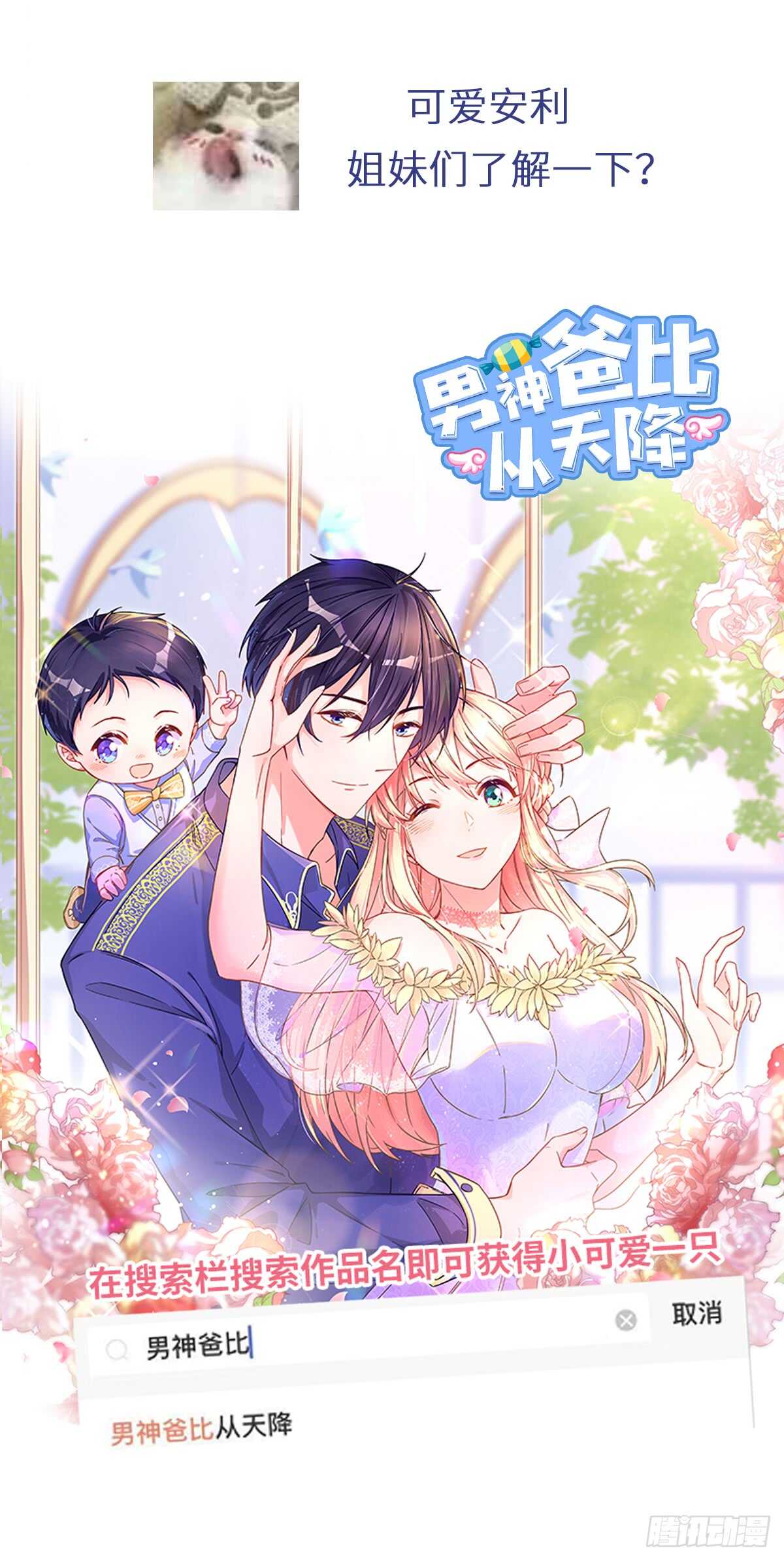 神厨狂后漫画,第135话 恼羞成怒4图