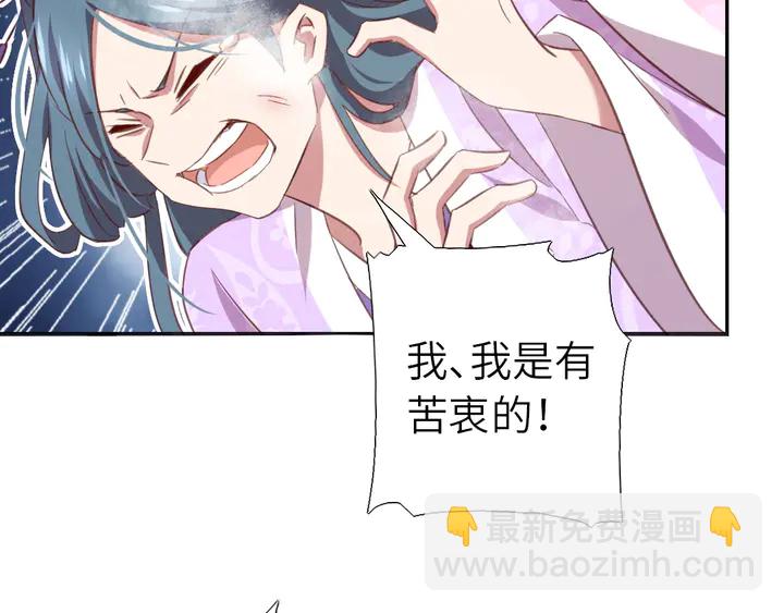 神厨狂后漫画,第216话 一个疑问3图