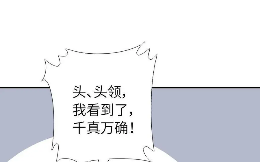 神厨狂后漫画,第299话 火种5图