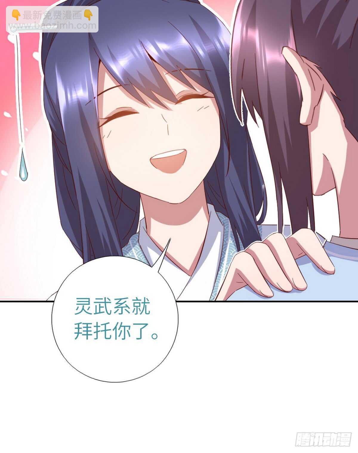 神厨狂后漫画,第148话 最糟糕的时机4图