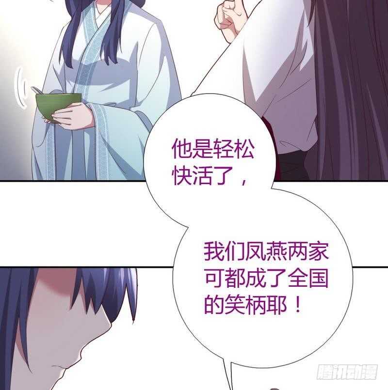 神厨狂后漫画,第77话 心结4图