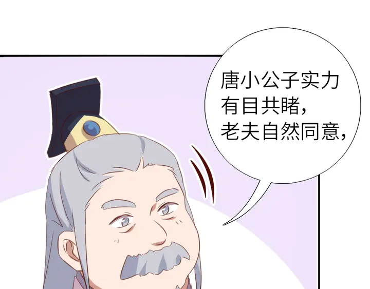 神厨狂后漫画,第207话 入会1图