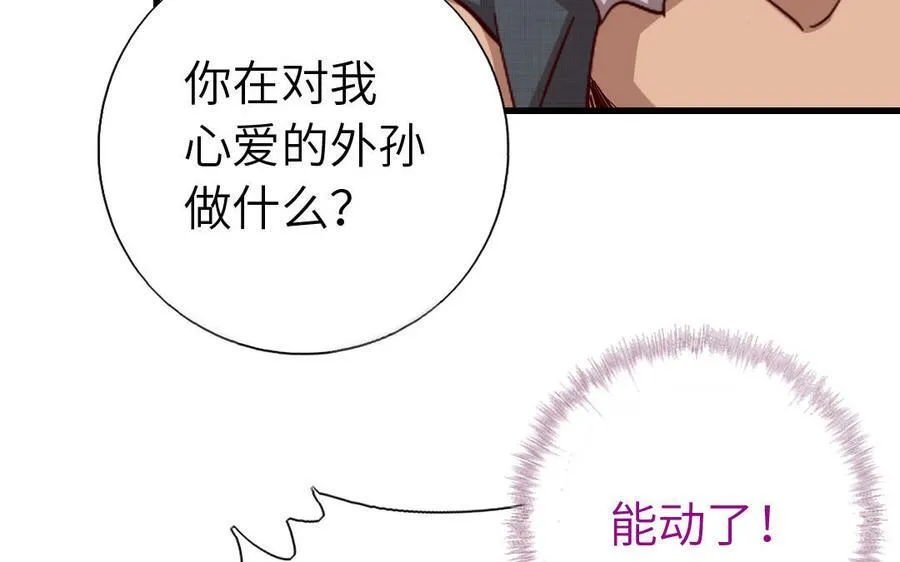 神厨狂后漫画,第305话 原来..你们俩个是~4图