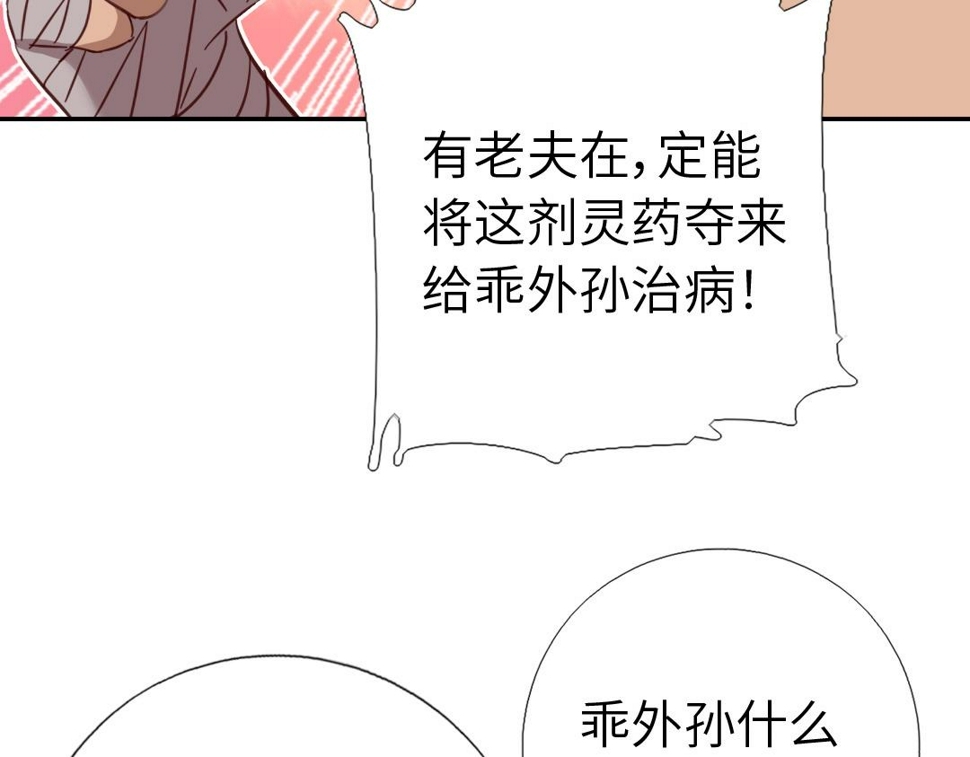 神厨狂后漫画,第291话一线希望2图