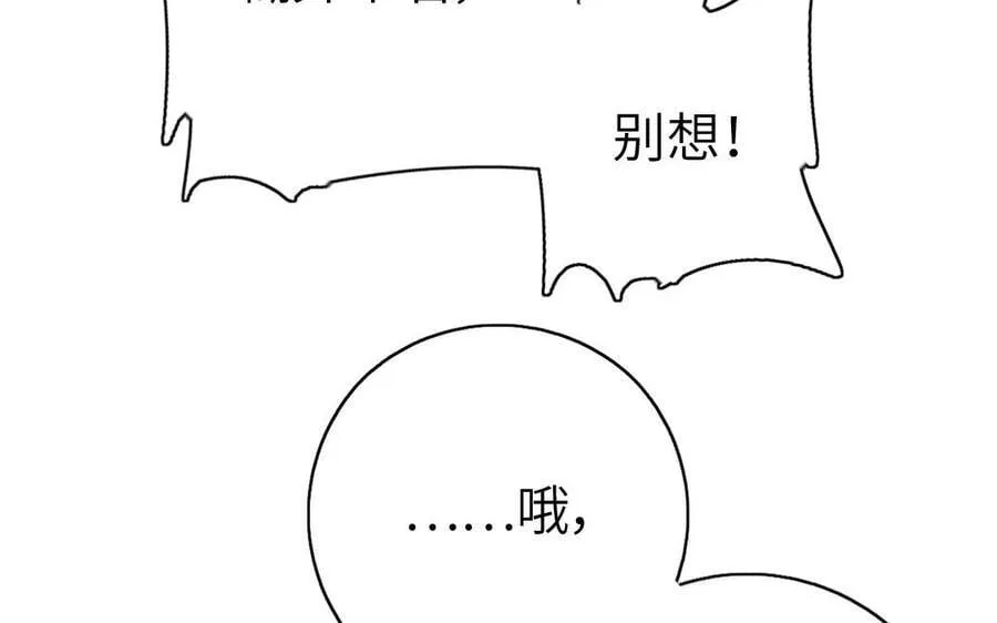 神厨狂后漫画,第306话 狼叔登场3图