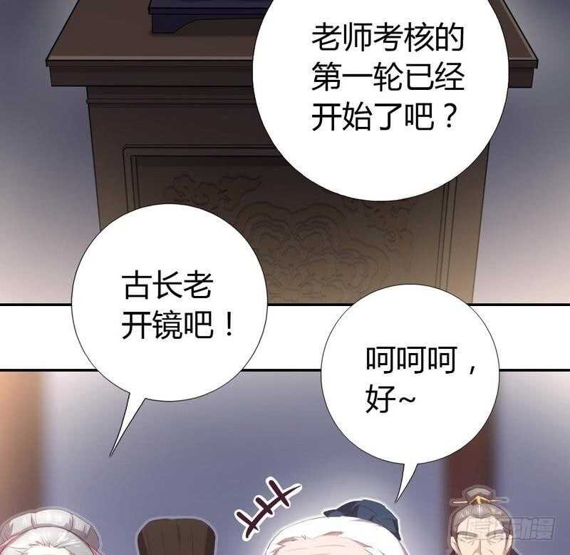 神厨狂后漫画,第72话 不识货的大哥4图