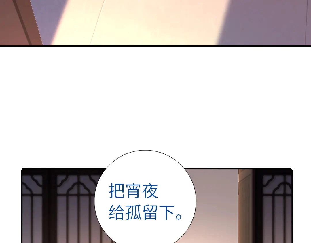 神厨狂后漫画,第213话 宵夜5图