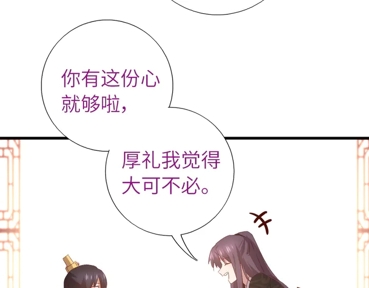 神厨狂后漫画,第219话 松鼠桂鱼5图