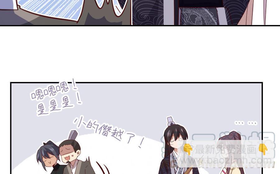 神厨狂后漫画,第259话牡丹会2图