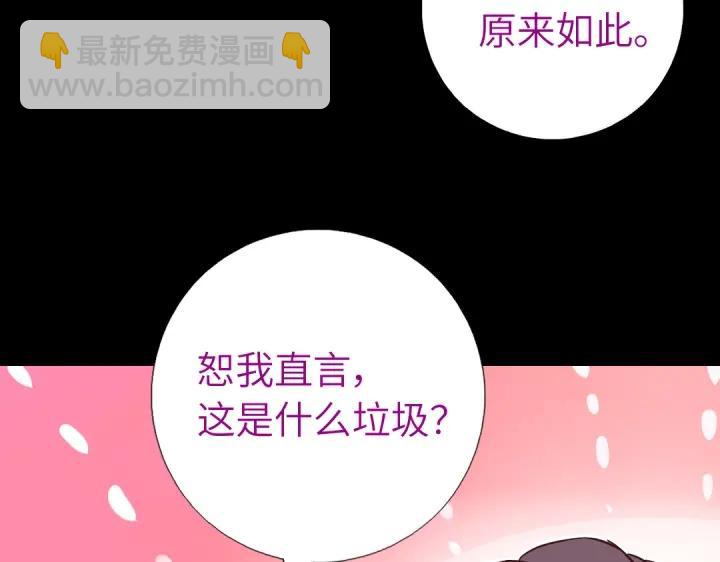 神厨狂后漫画,第280话帝国追杀1图