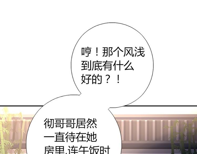 神厨狂后漫画,第18话（下） 泡浴2图