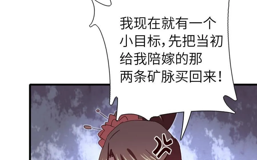 神厨狂后漫画,第307话 冷宫创业1图