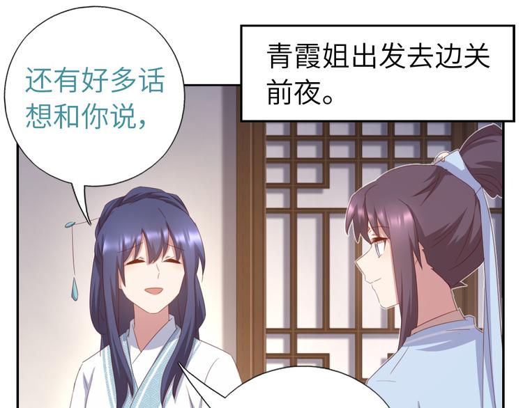 神厨狂后漫画,番外42图