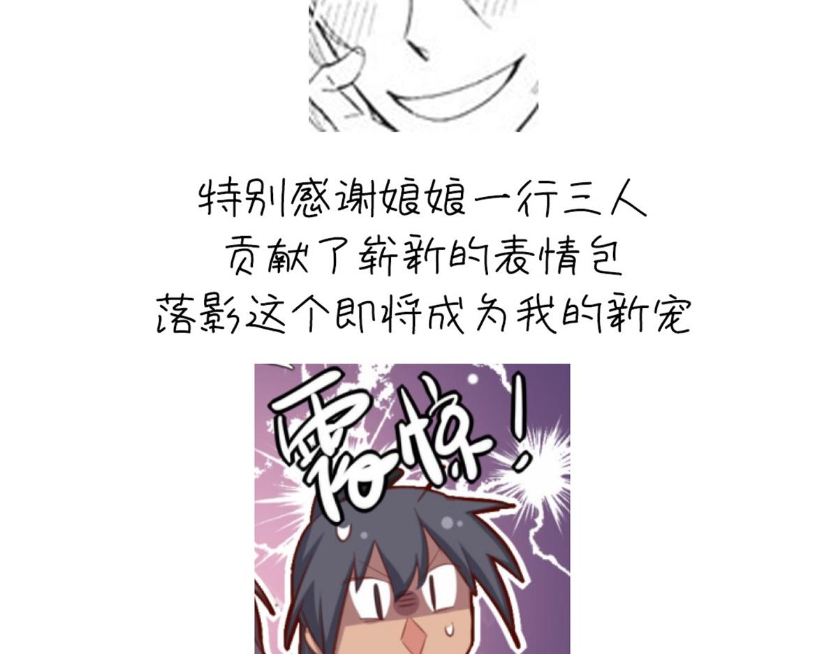 神厨狂后漫画,第131话 意想不到的展开3图