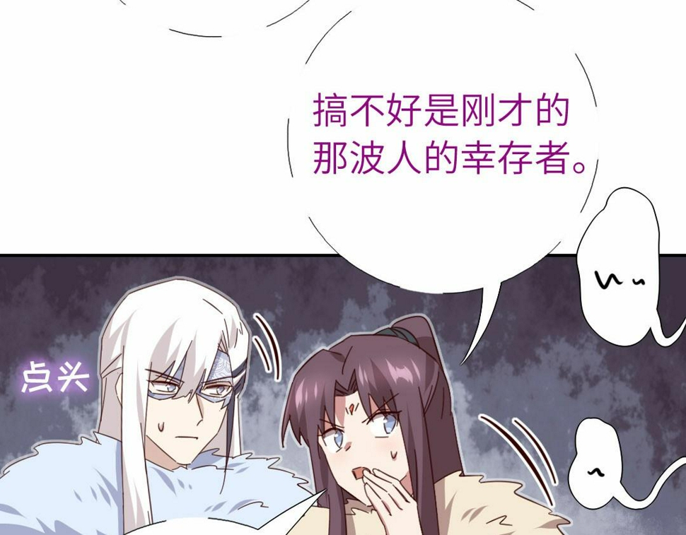 神厨狂后漫画,第294话 偷看4图