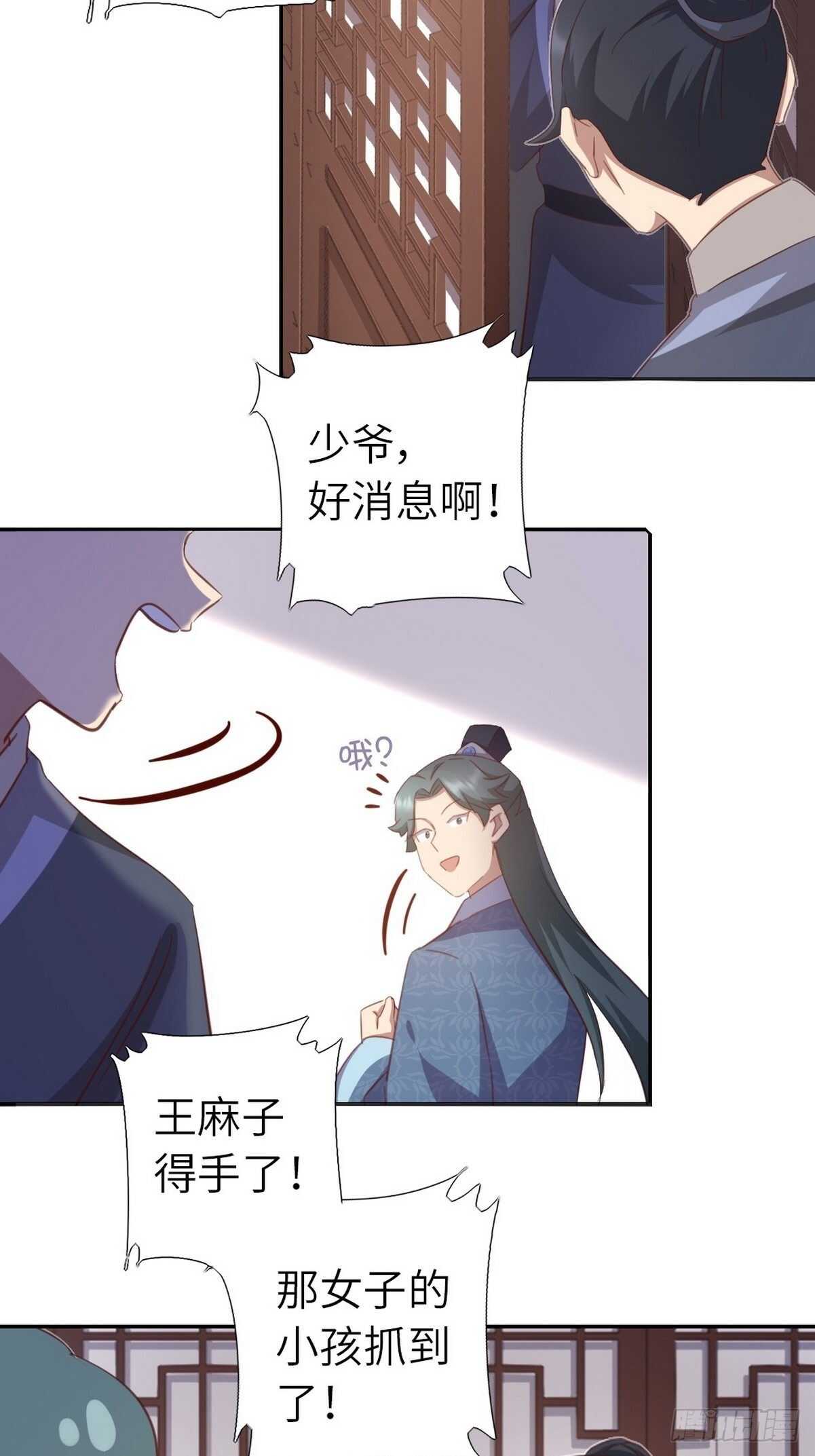 神厨狂后漫画,第171话 仇家4图