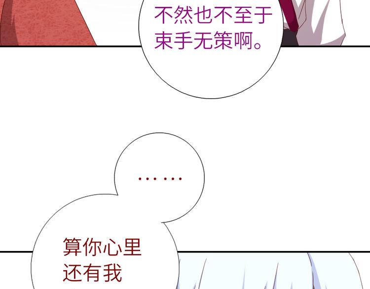 神厨狂后漫画,第153话 蓝颜知己3图