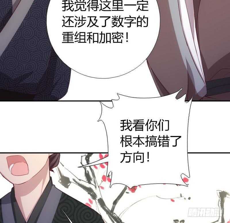 神厨狂后漫画,第73话 过河拆桥的下场3图