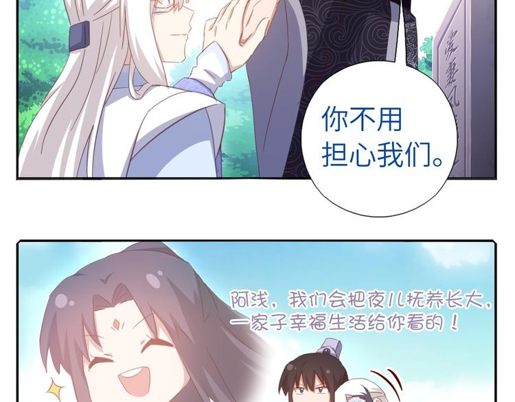 神厨狂后漫画,番外43图