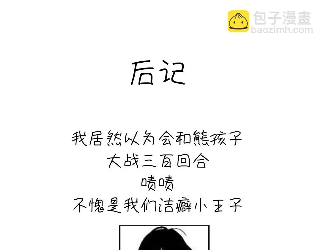 神厨狂后漫画,第288话突破口4图