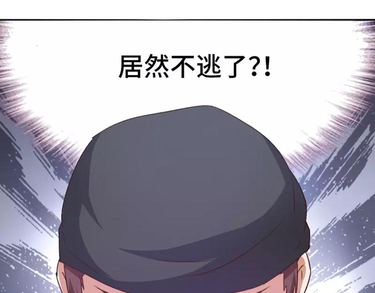 神厨狂后漫画,第4话 武技2图