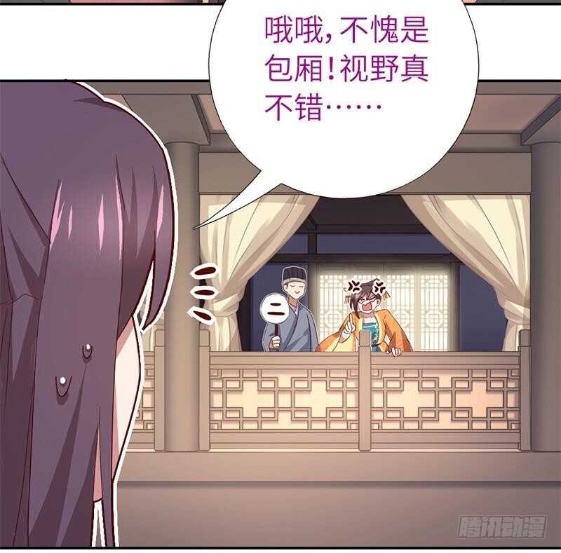 神厨狂后漫画,第104话 两个女人一台戏3图