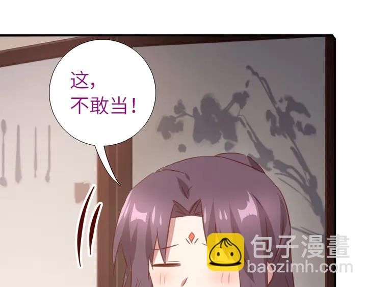 神厨狂后漫画,第208话 主持晚宴4图